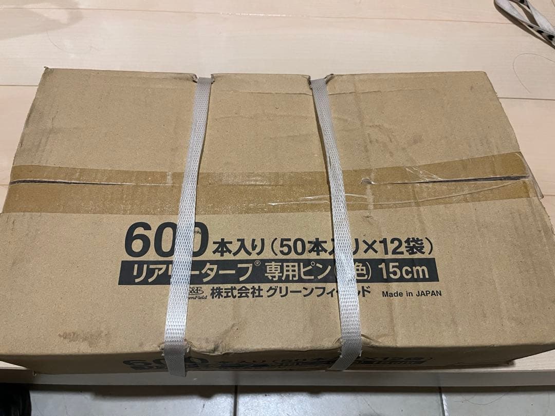リアリーターフ専用ピン 1ケース（600本）