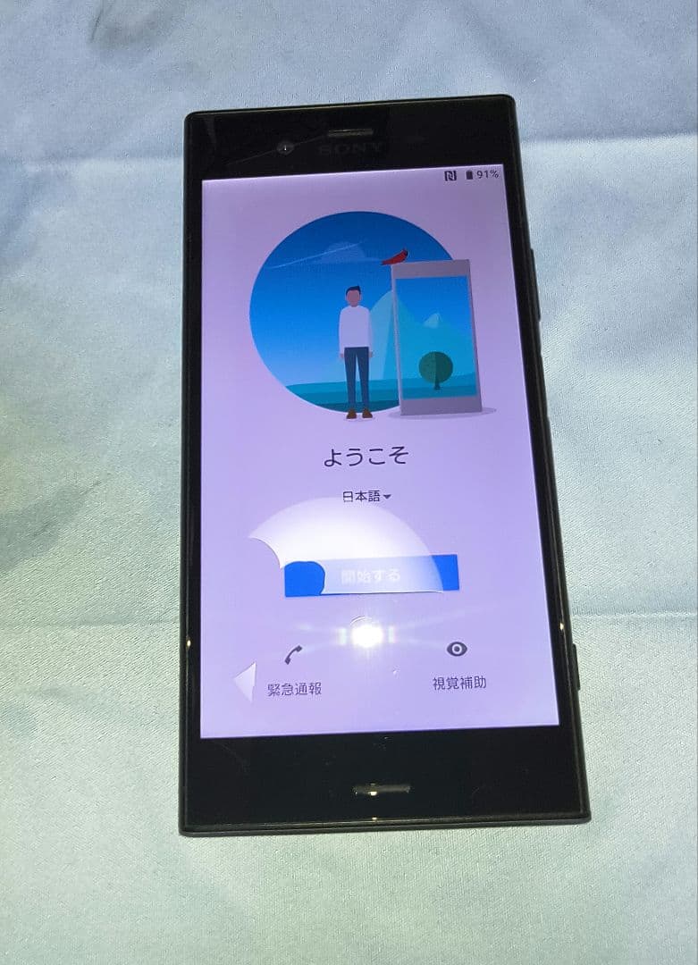 スマートフォン本体 Xperia XZ1 Dual G8342