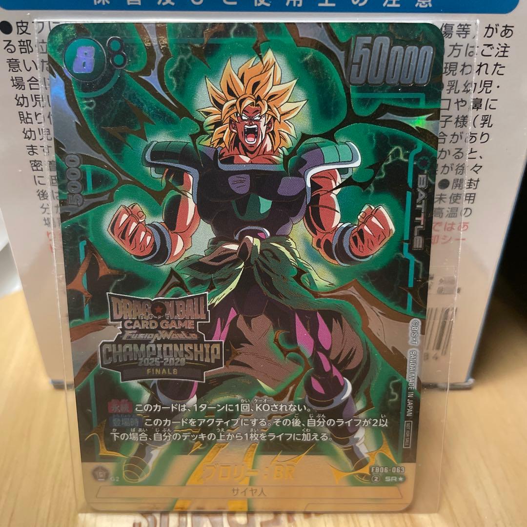 ブロリーBR 日本決勝プロモ　フュージョンワールド