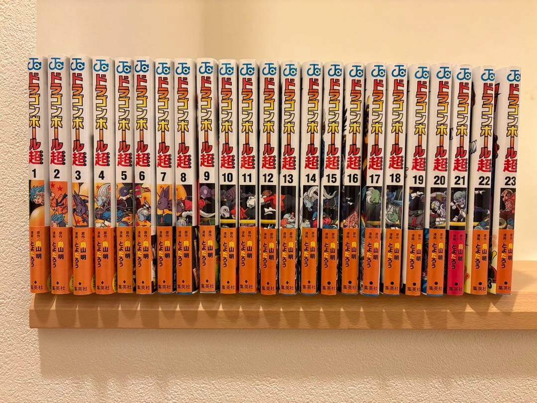 ドラゴンボール超　1〜24巻セット　ジャンプ