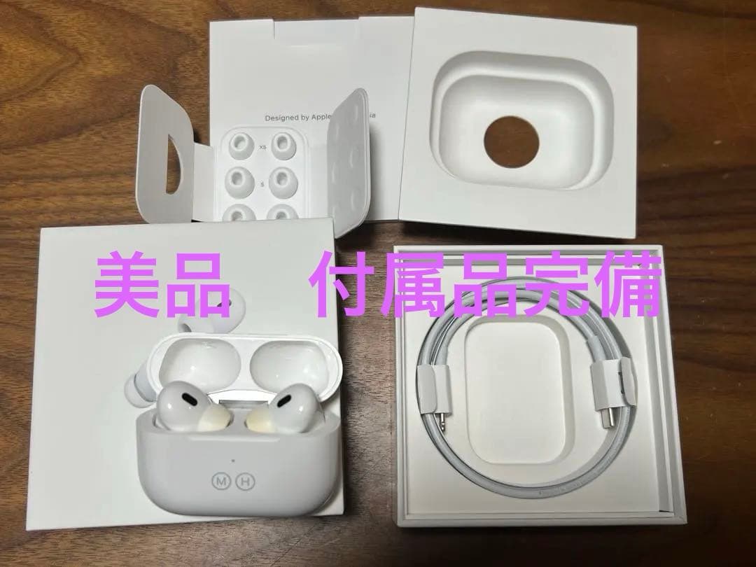 AirPods pro 2 lightning 付属品完備