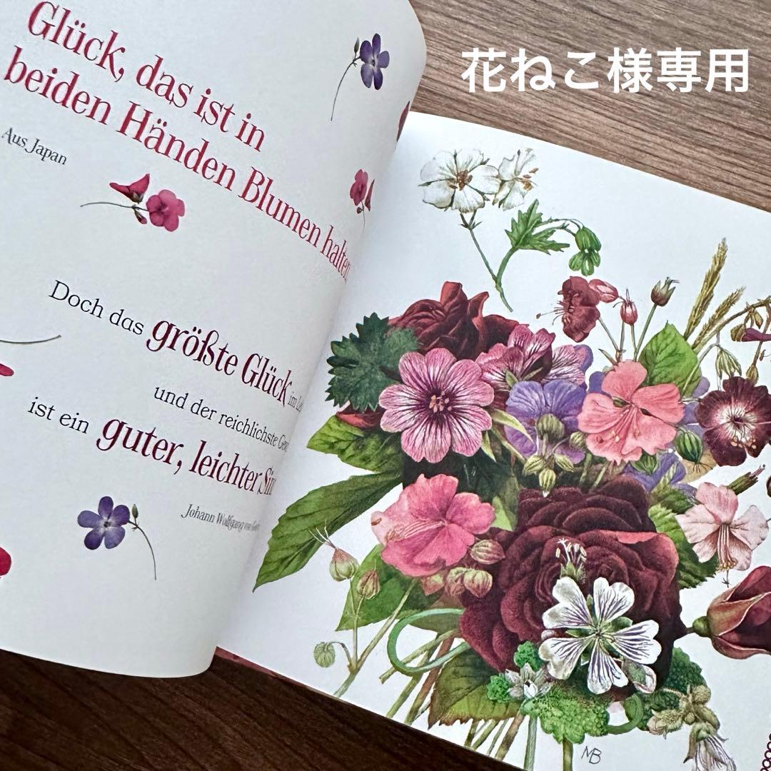 花ねこ様 リクエスト 5点 まとめ商品