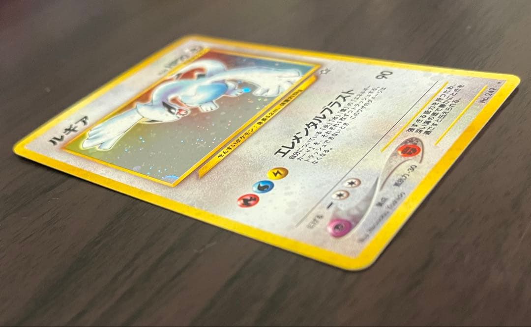 ルギア(十字ホロ)　エレメンタルブラスト　旧裏