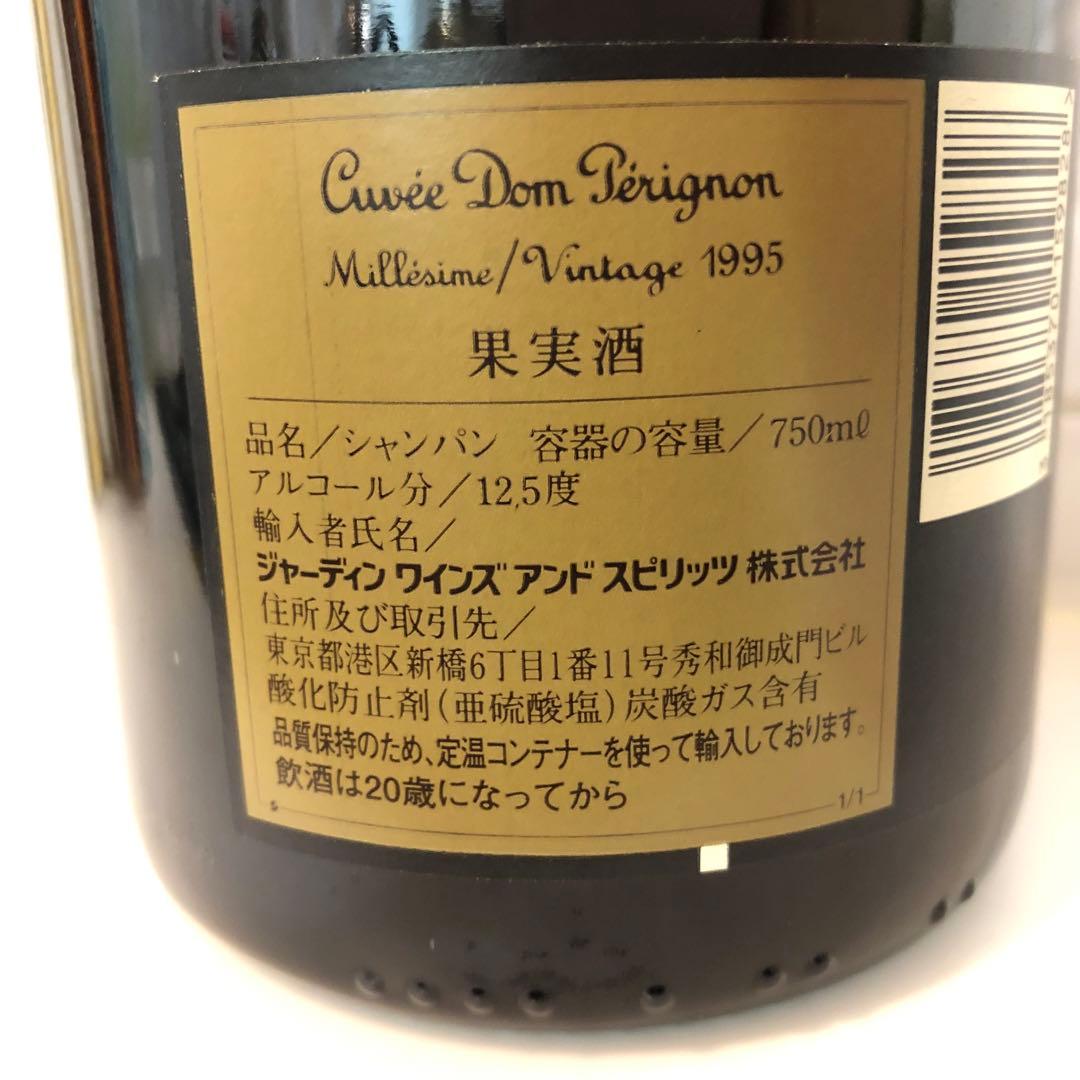 希少 クヴェ・ドン・ペリニョン 1995年 ヴィンテージ