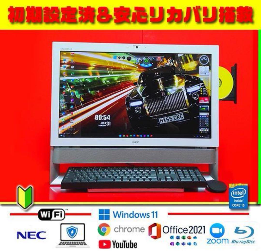 ☀迫力23型★最新Win11★特盛2000GB★CORE-I5★オフィス★大特価
