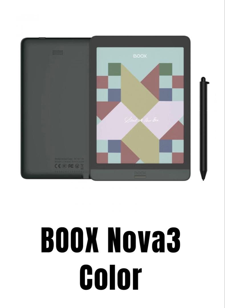 【カラー電子書籍】BOOX Nova3 Color 本体＋ケース＋保護フィルム付
