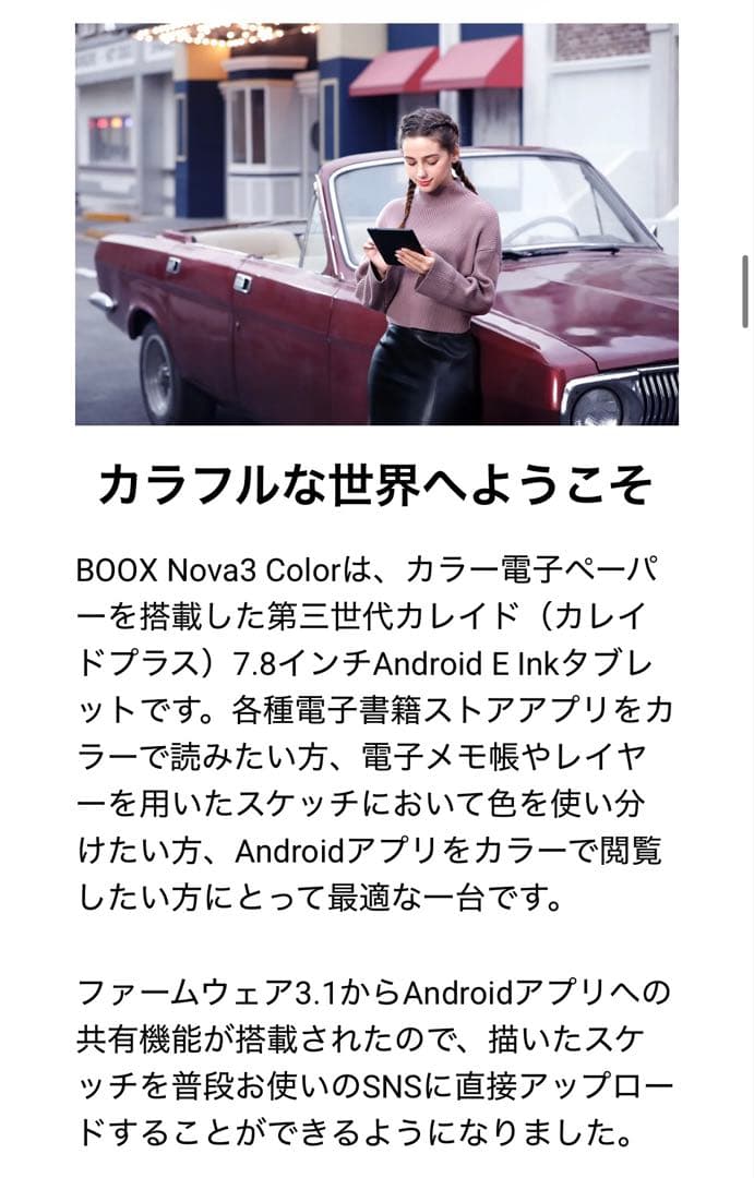 【カラー電子書籍】BOOX Nova3 Color 本体＋ケース＋保護フィルム付