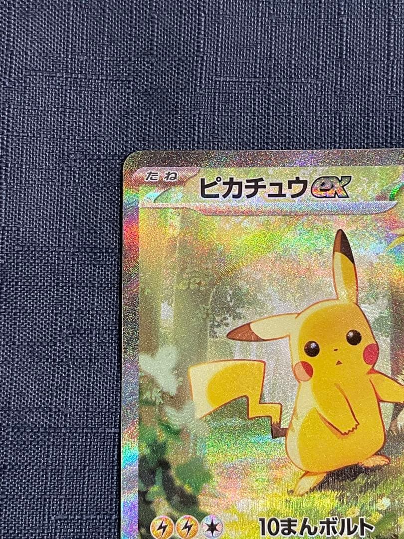 ピカチュウex SAR スタートデッキ100 No.25 バトルコレクション