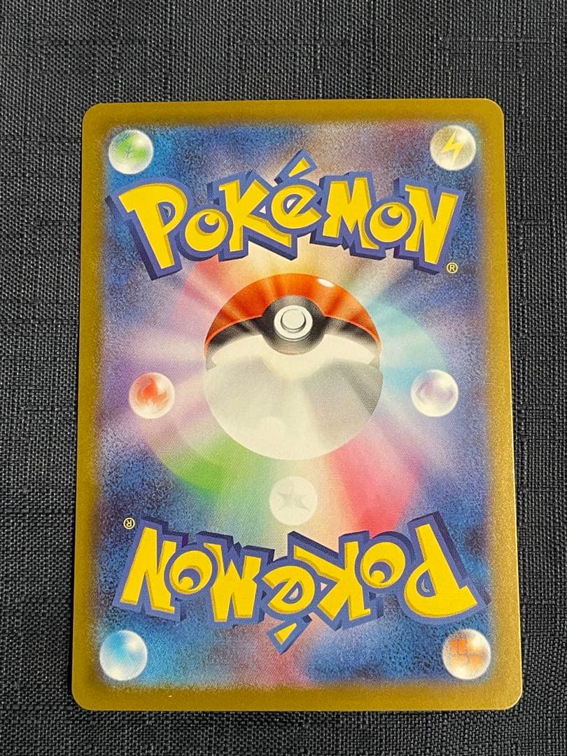 ピカチュウex SAR スタートデッキ100 No.25 バトルコレクション