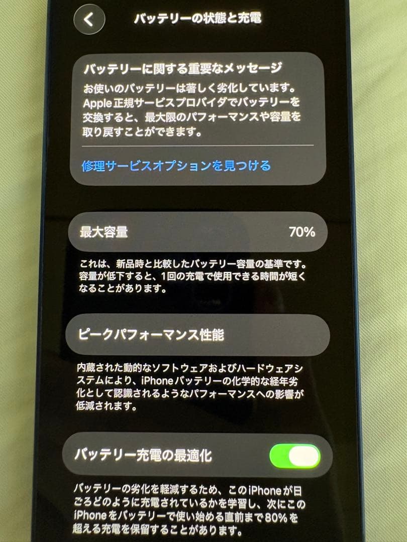 iPhone12 mini 128GB ブルー