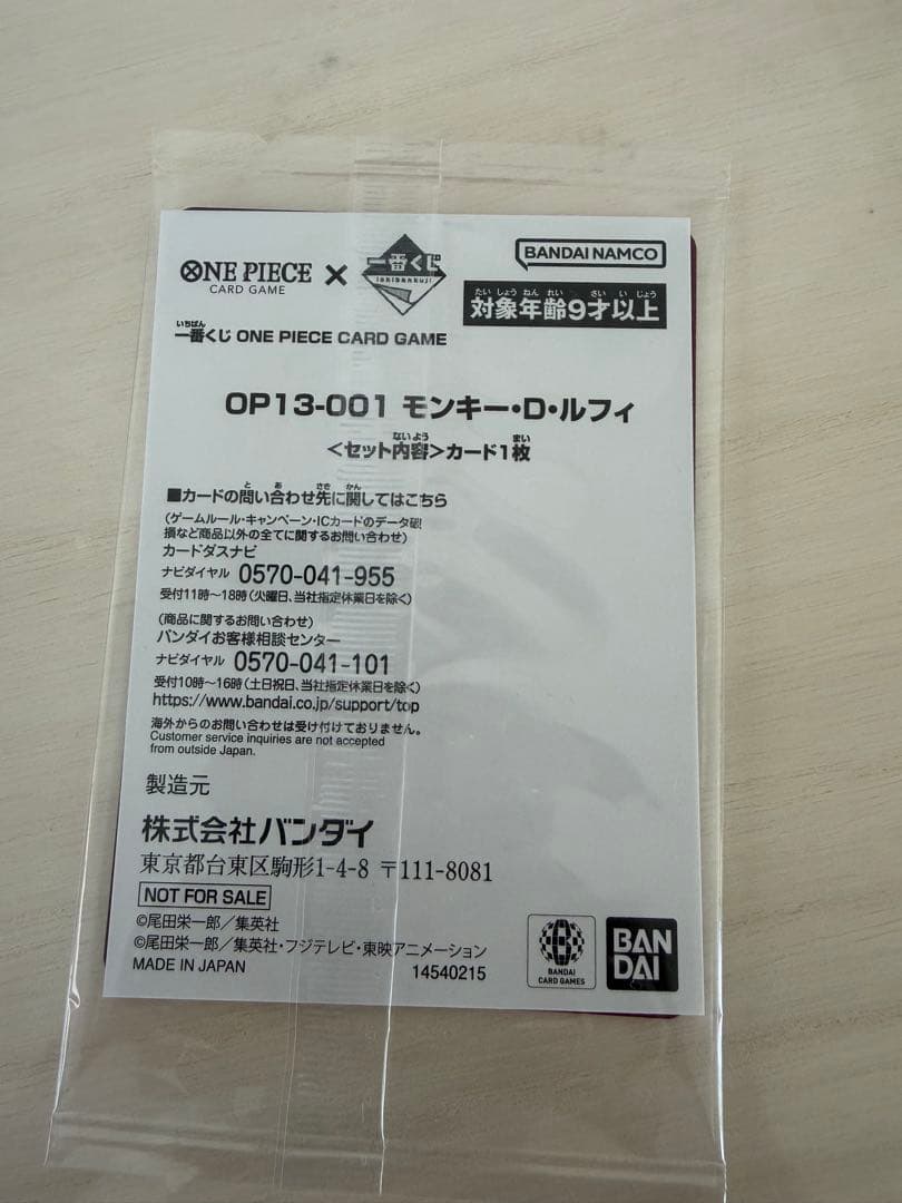 即日発送　一番くじワンピースカードゲームプロモ １１枚セット即購入◯まとめ売り