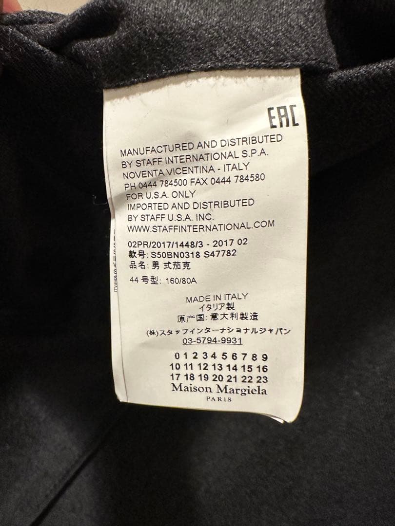 Maison Margiela ノーカラージャケット 44 ウール