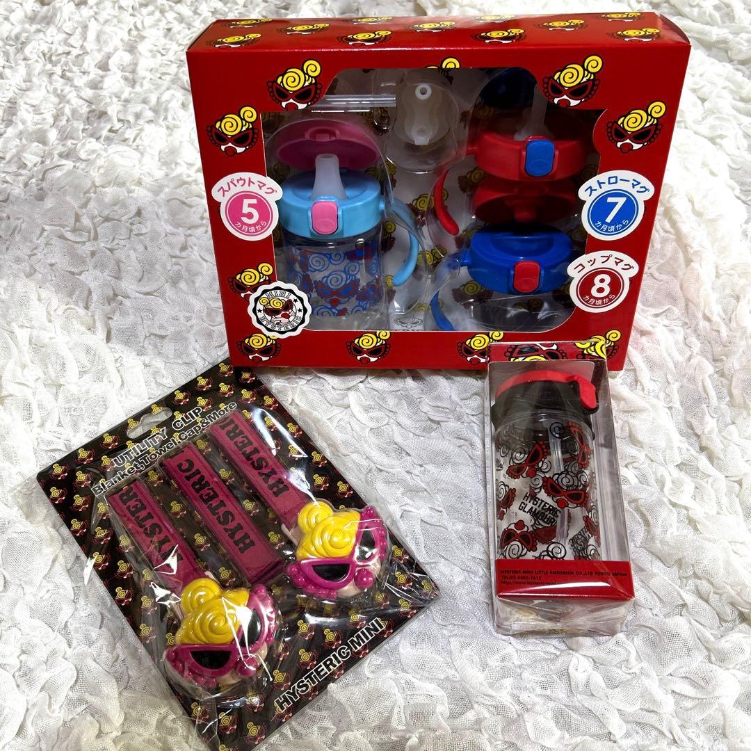 新品未使用 ヒスミニ ステップアップマグセット　まとめ売り