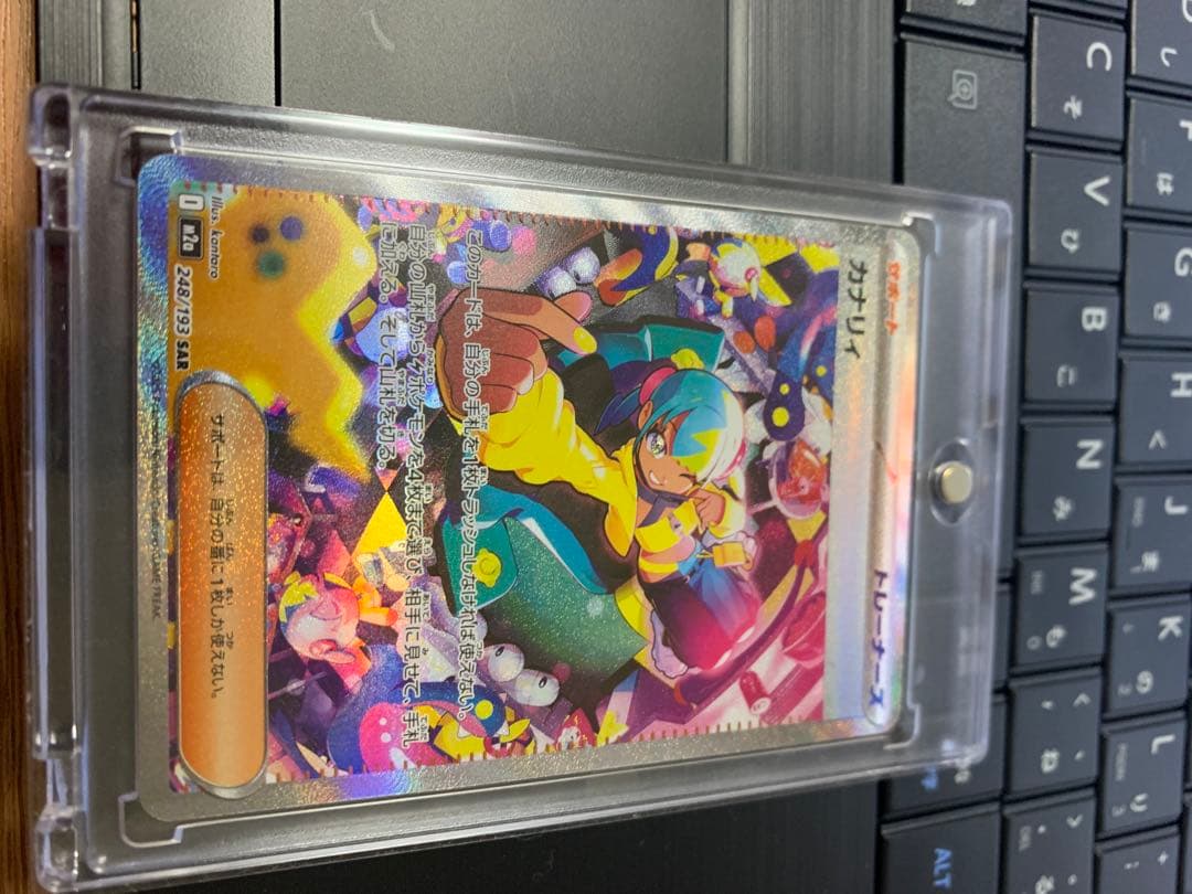 ポケモンカード カナリィ トレーナーズ SAR