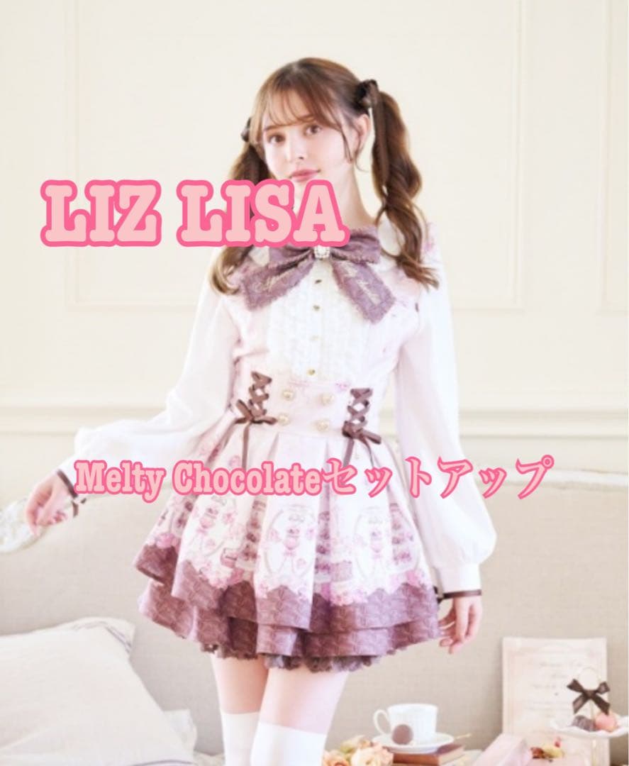 リズリサ　LIZ LISA セットアップ　ピンク　ワンピース　花柄