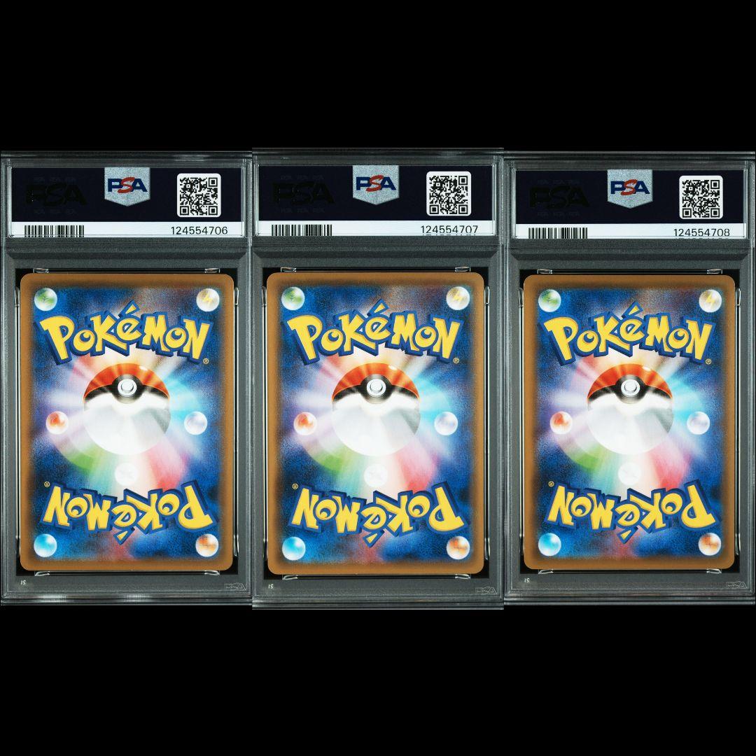 PSA10 ポッチャマ プロモ がんばりジャンプ 3連番