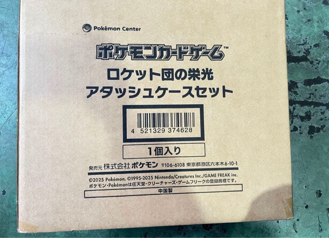 ポケモンカードゲーム ロケット団の栄光 アタッシュケースセット　未使用品