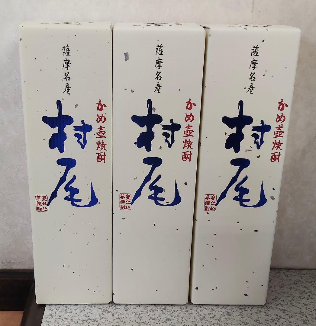 村尾 焼酎 720ml 3本セット　ANA限定