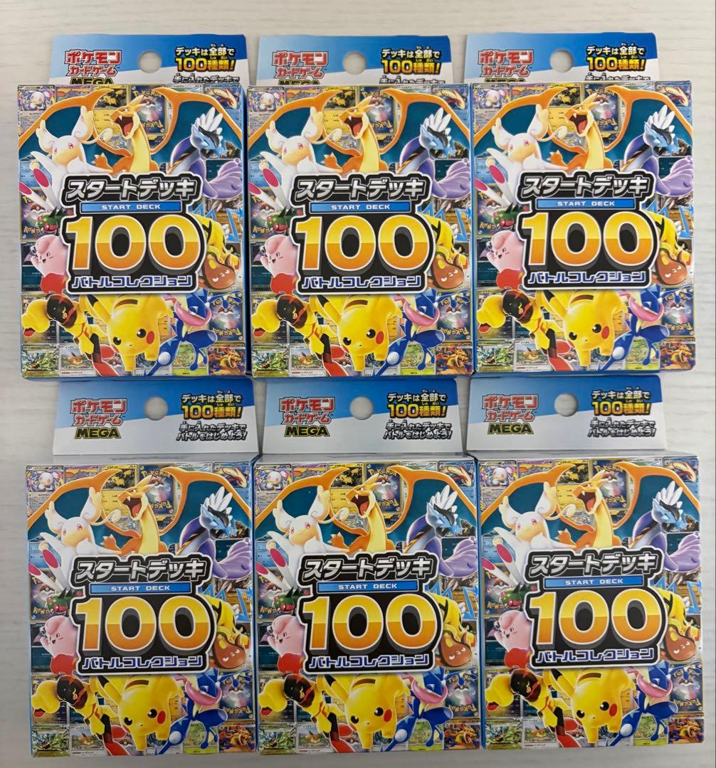 【新品未開封】MEGA スタートデッキ１００バトルコレクション×6箱