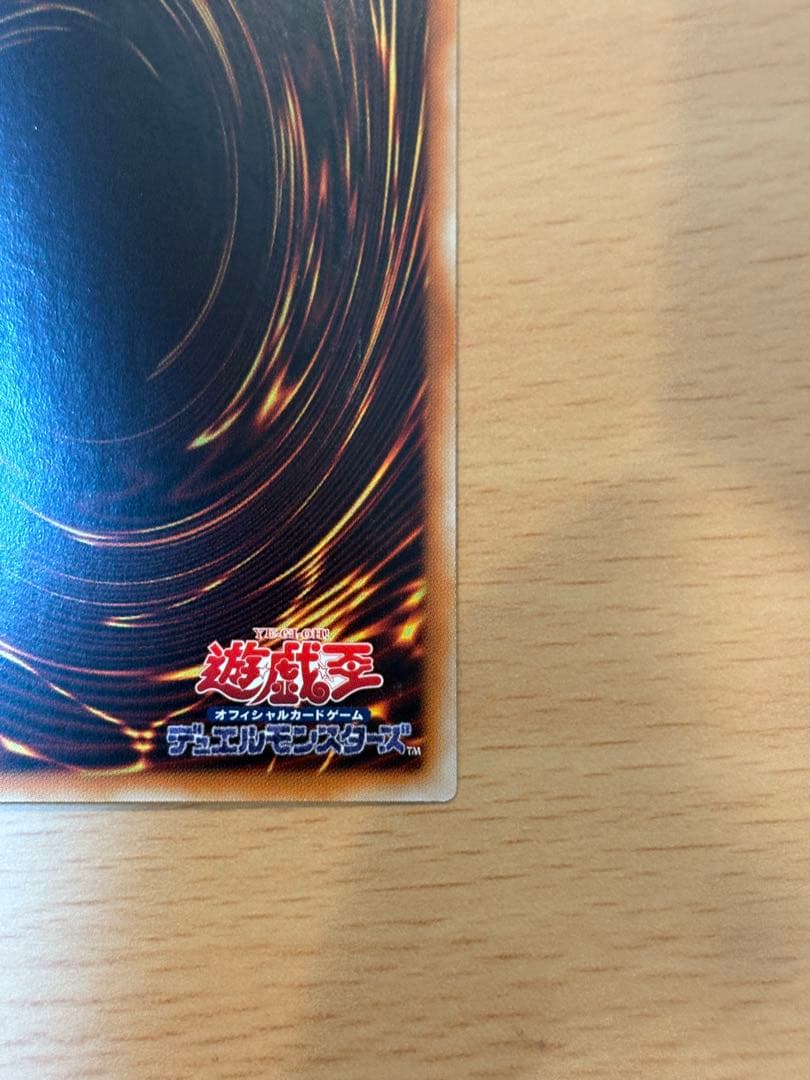 真紅眼の黒竜　レッドアイズブラックドラゴン　25thSE クオシク　絵違い