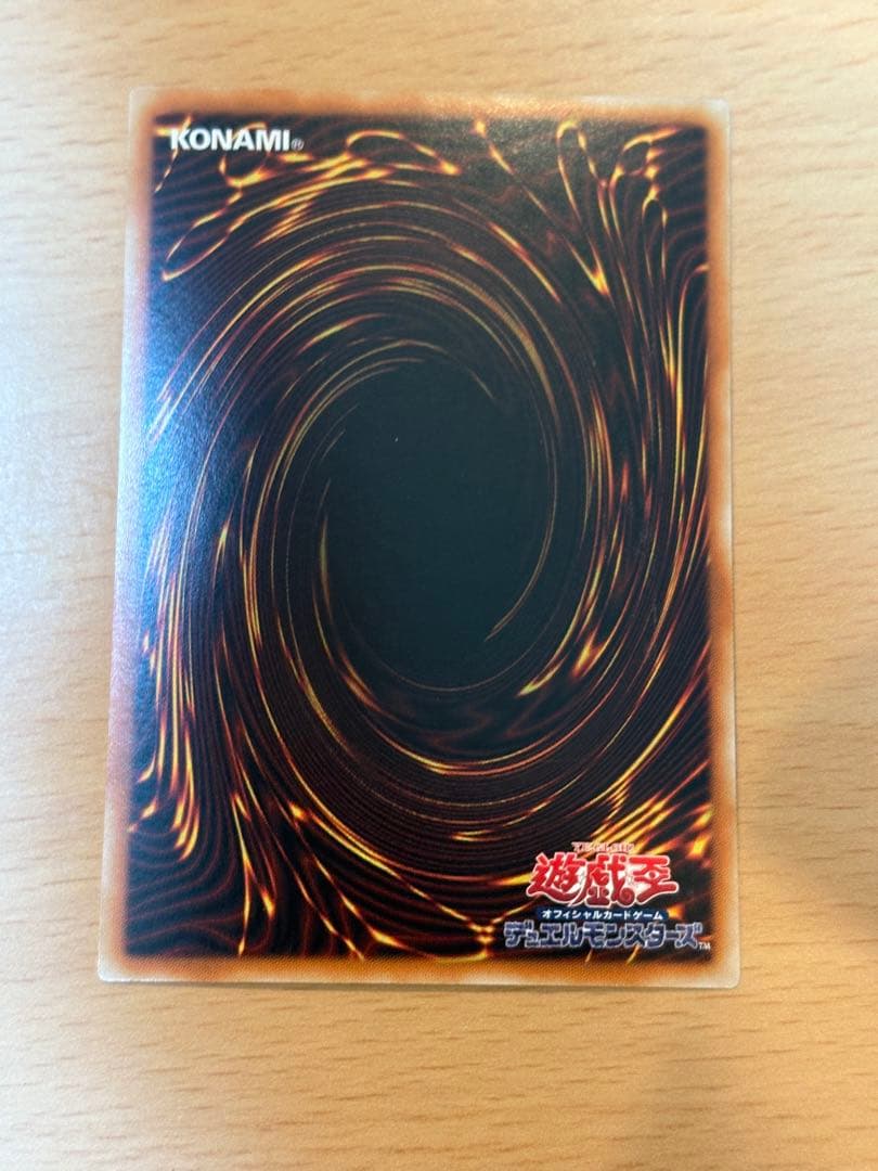 真紅眼の黒竜　レッドアイズブラックドラゴン　25thSE クオシク　絵違い