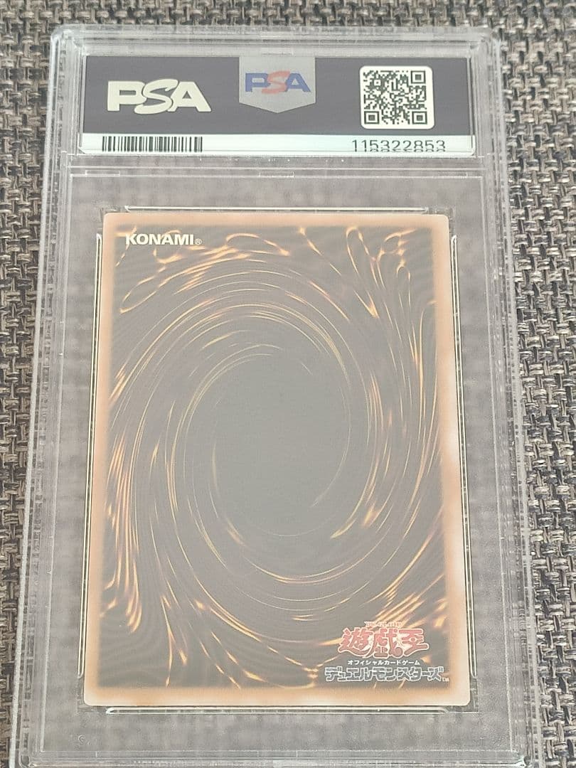 遊戯王　青眼の白龍　PSA8 遊戯王　融合　PSA10 セット