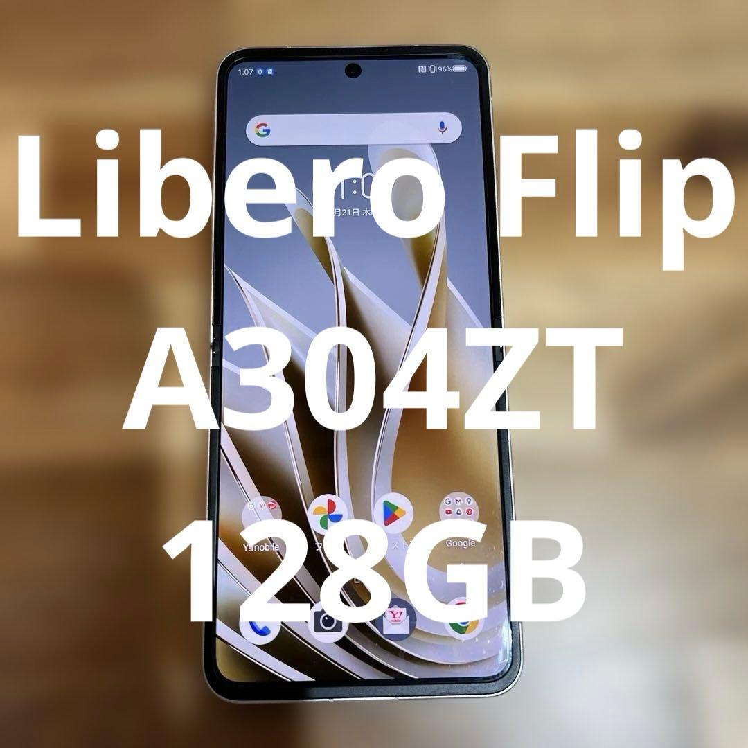 Z335 Y mobileSIMフリー　Libero Flip A304ZT