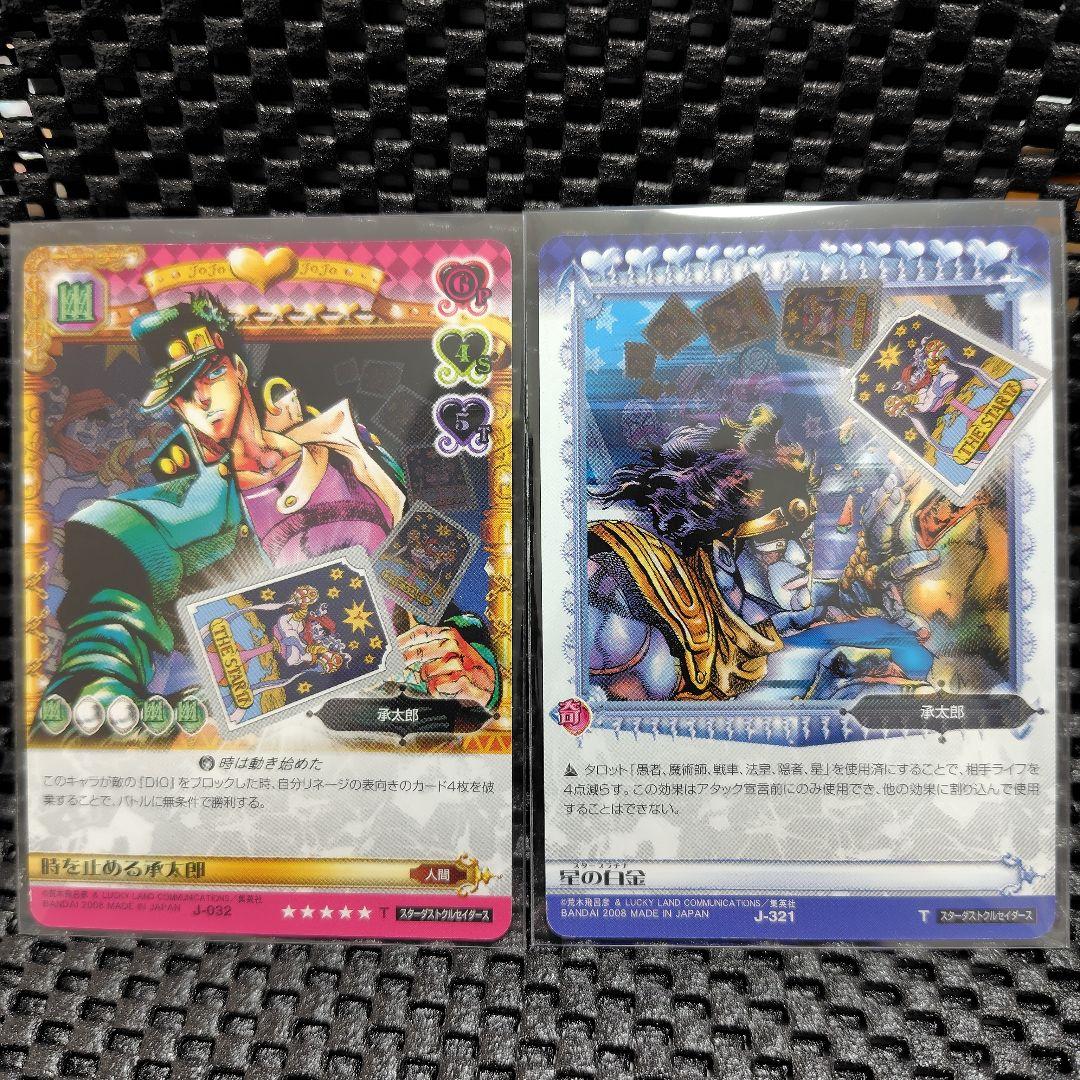 ジョジョの奇妙な冒険　ABC　タロットカードエディション　空条承太郎