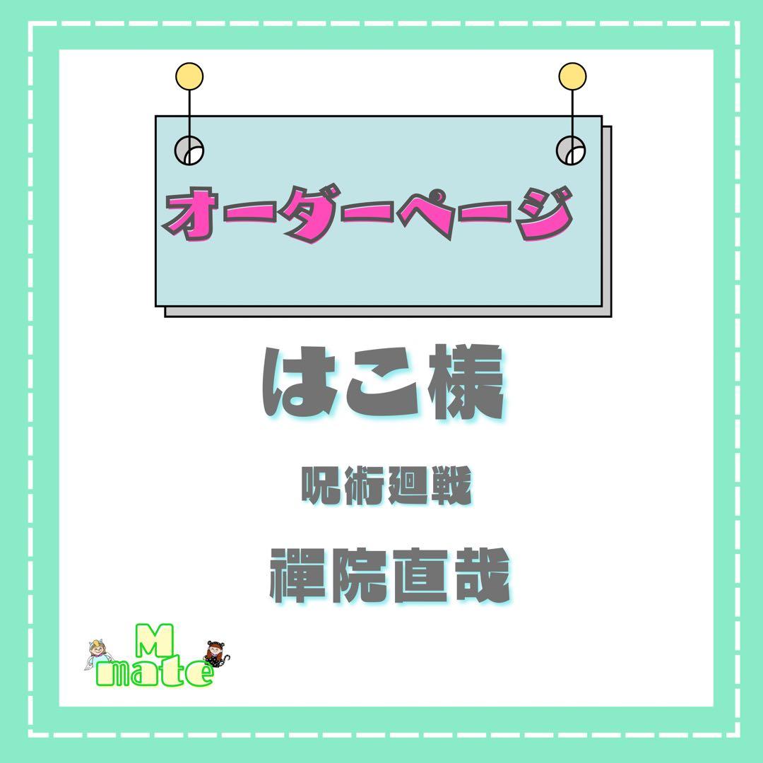 はこ様　ウィッグオーダーページ