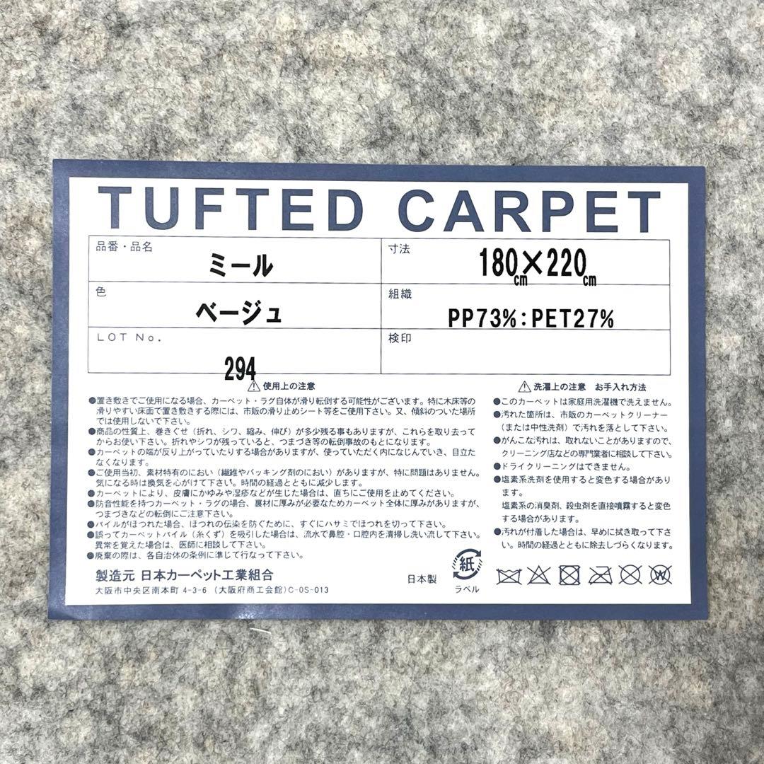 【あーの】ダイニングマット リビング カーペット ラグ180x220cm