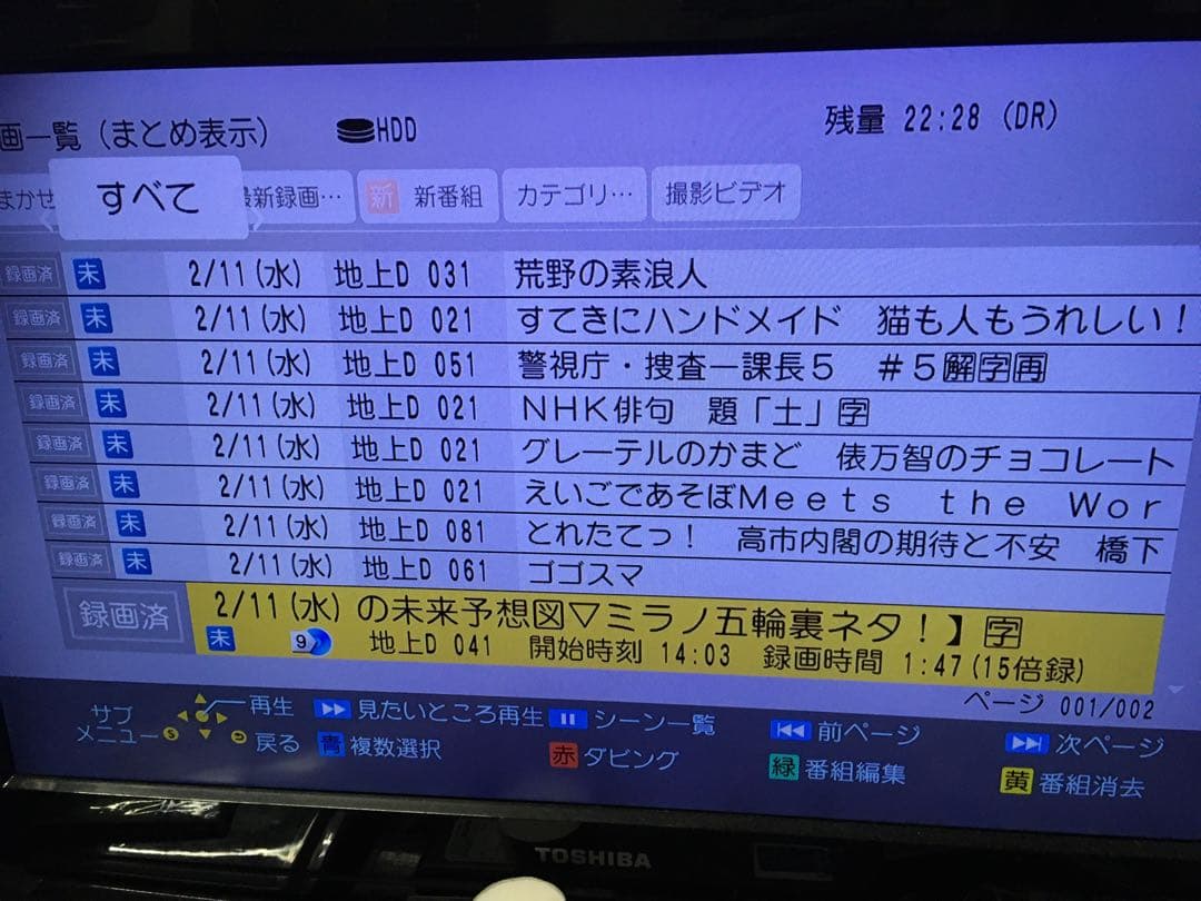 Panasonic DMR-BRX2020 6チャンネル全録クラウドディーガ