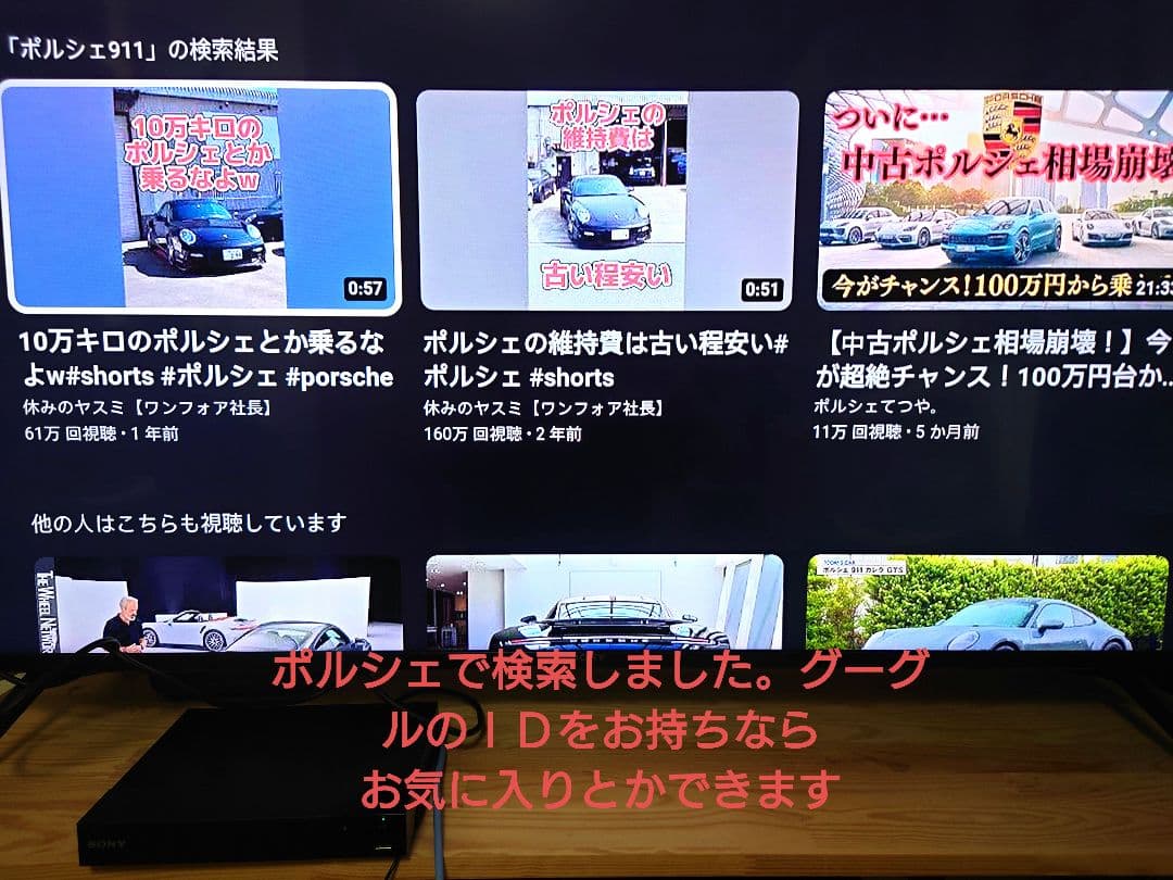 SONY BDP-S1500 ブルーレイプレーヤー HDMI、LANケーブル付き