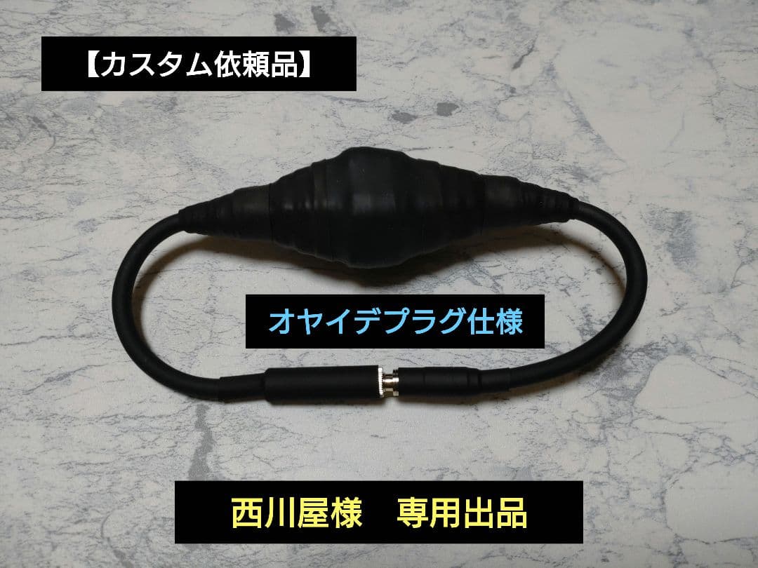 【カスタム依頼品】420段式カタパルト搭　3.5mmメス-オス 約38cm 黒