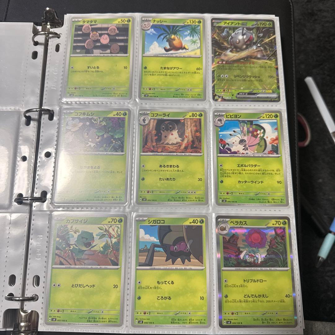 ポケモンカード sv8 超電ブレイカー まとめ ミカンのまなざし 他