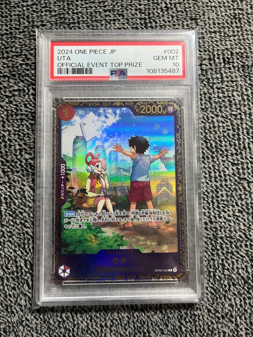 PSA10 ウタ 優勝記念品 フラッグシップ　OP09-002 R psa10