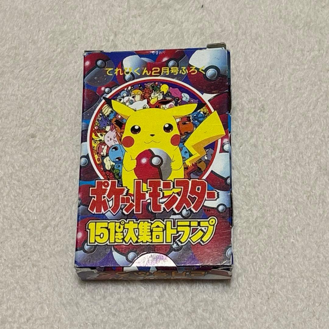 【年末SALE‼️】小学館てれびくん付録ポケモン151ぴき大集合トランプ