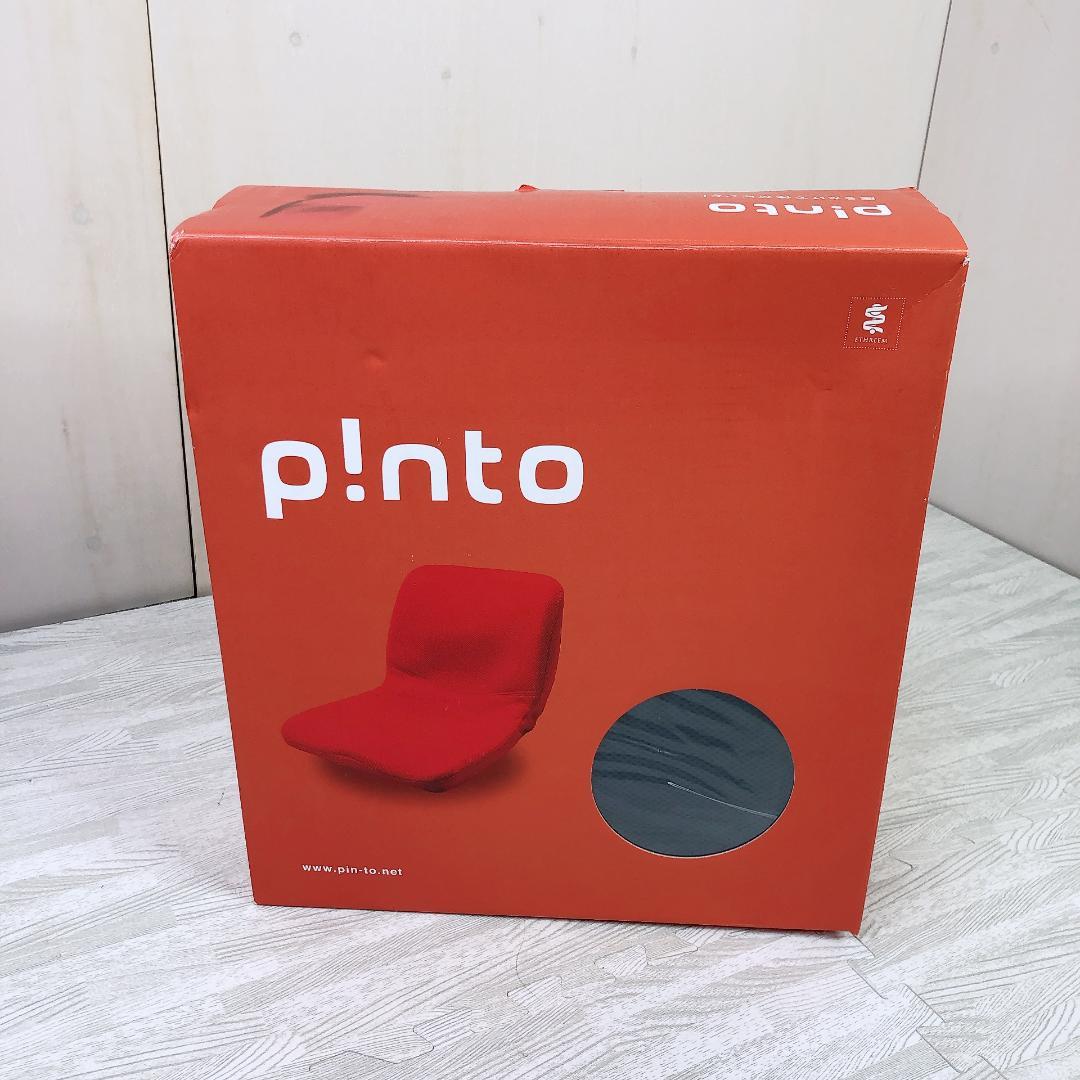 未使用 p!nto ピント pinto 座椅子 姿勢矯正 ネイビー