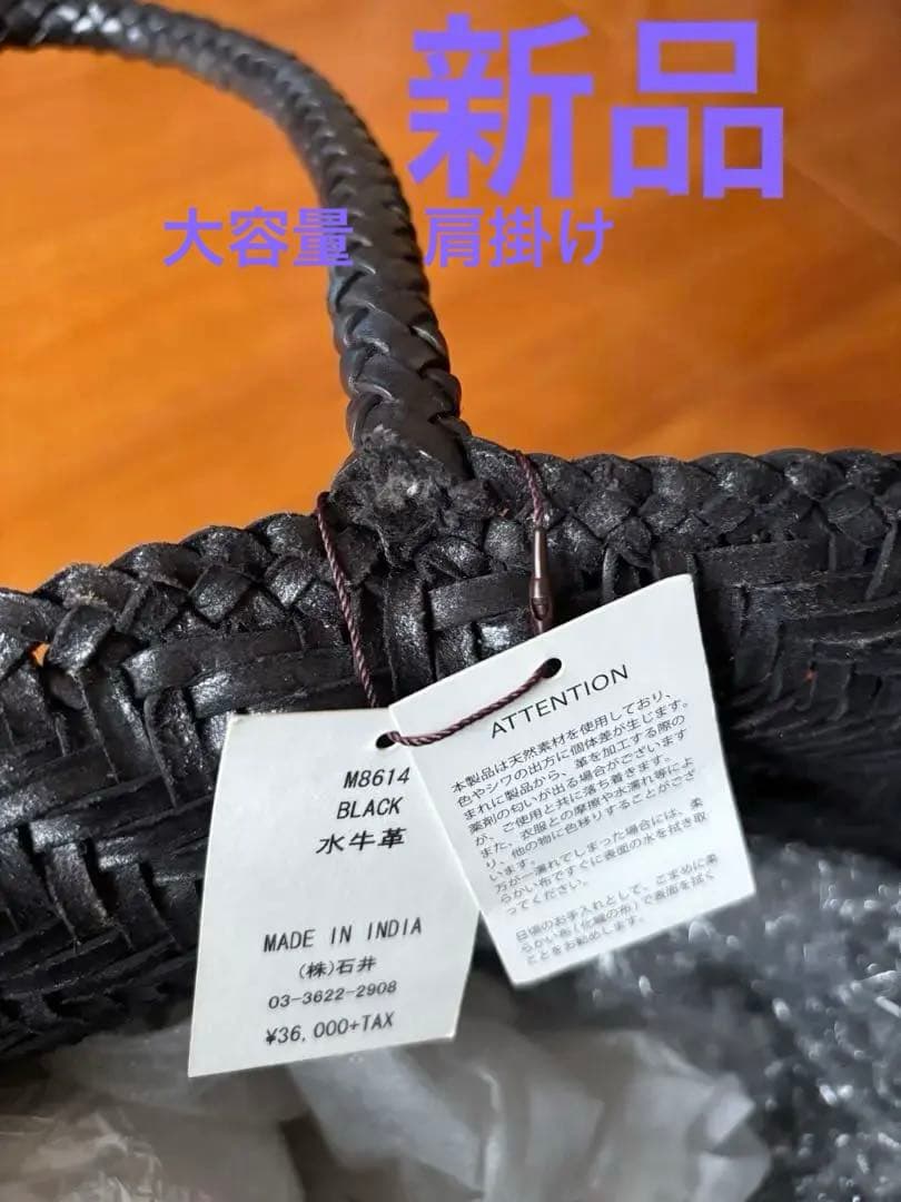 新品　レザー　メッシュ　バッグ編み込みかごren muzica vita A4