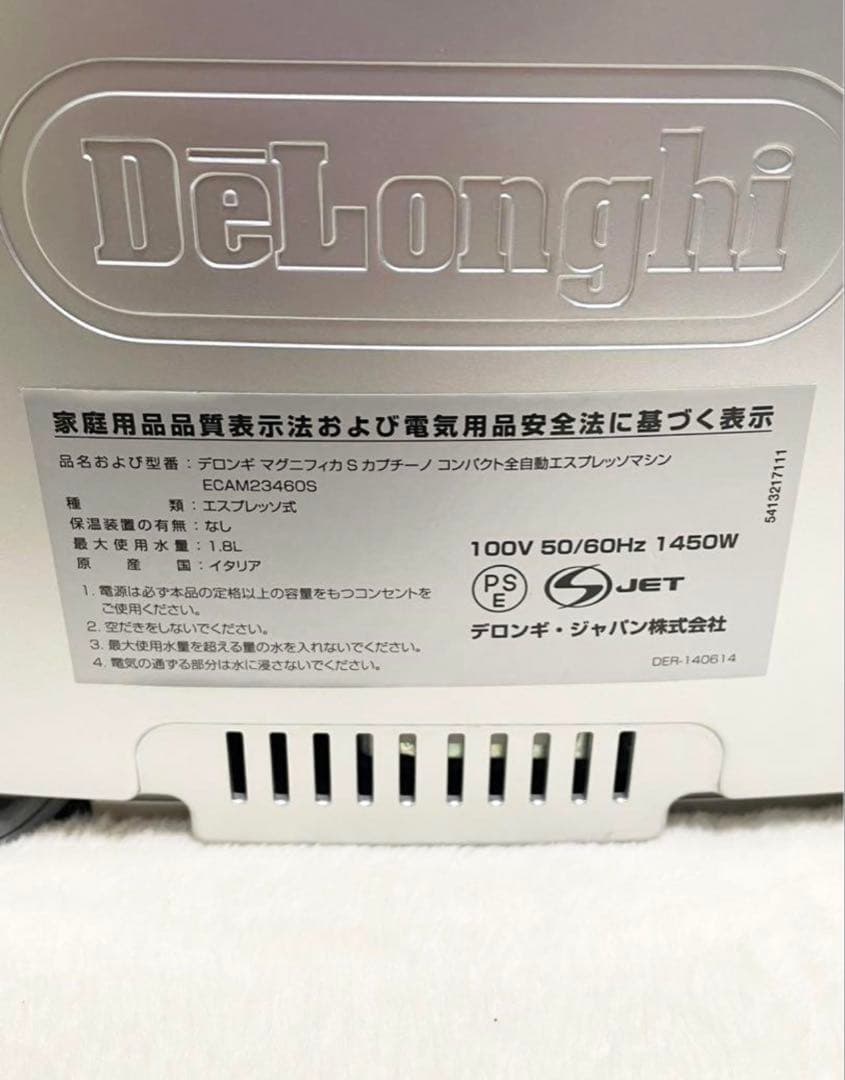 希少 大人気 デロンギ マグニフィカS カプチーノ ECAM23460S