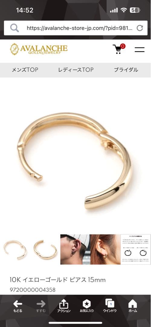 AVALANCHE 10K イエローゴールド ピアス　15mm