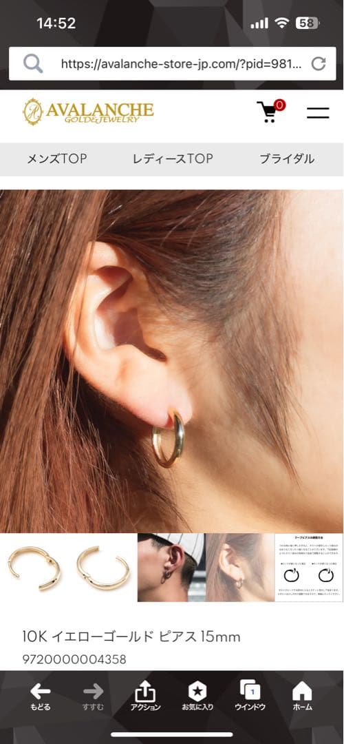 AVALANCHE 10K イエローゴールド ピアス　15mm