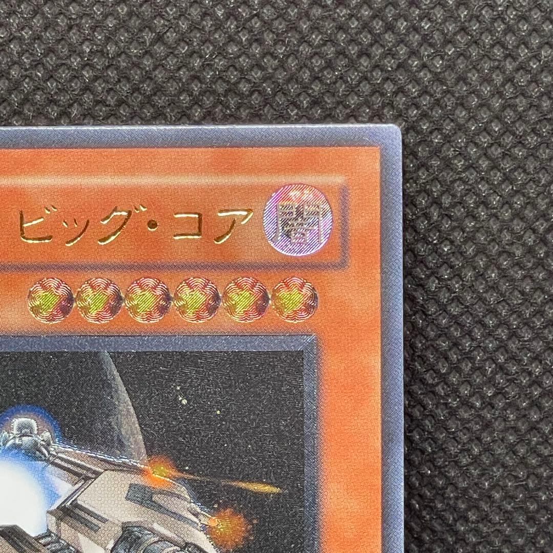 巨大戦艦 ビッグコア ① レリーフ アルティメットレア 旧レリ