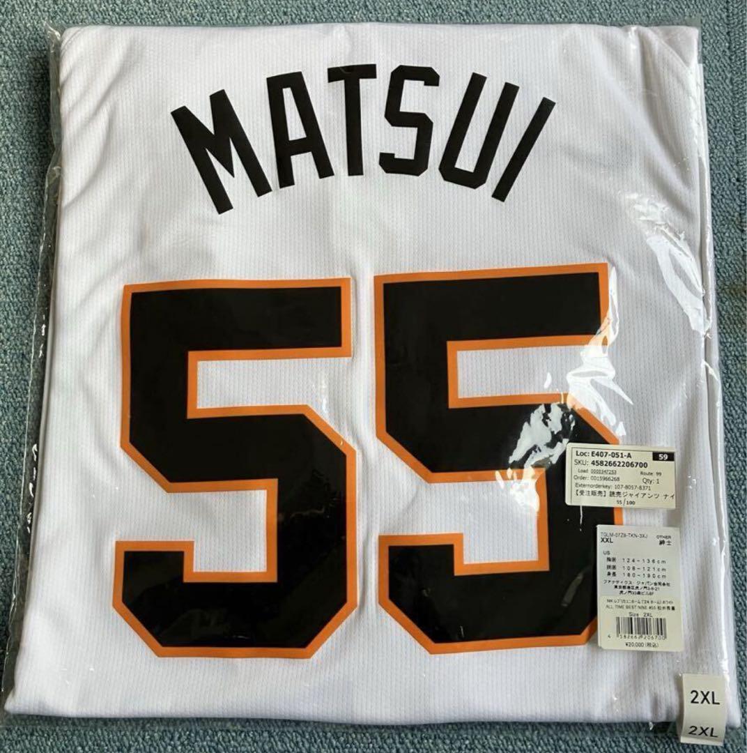 【新品】松井秀喜選手　読売巨人軍　ジャイアンツ　レプリカユニフォーム