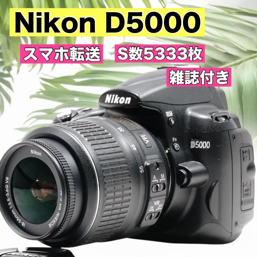 Nikon D5000♥️レンズセット 初心者おすすめ スマホ転送 一眼レフ