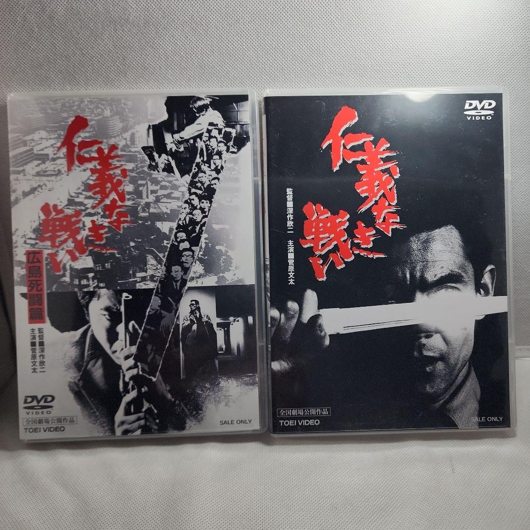 仁義なき戦い DVD 5枚セット修羅の群れDVD３枚セット