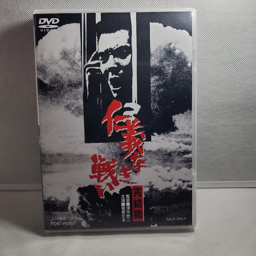 仁義なき戦い DVD 5枚セット修羅の群れDVD３枚セット