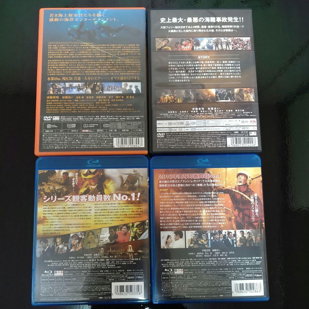 海猿 DVD Blu-ray 映画 4作品セット【国内正規品】
