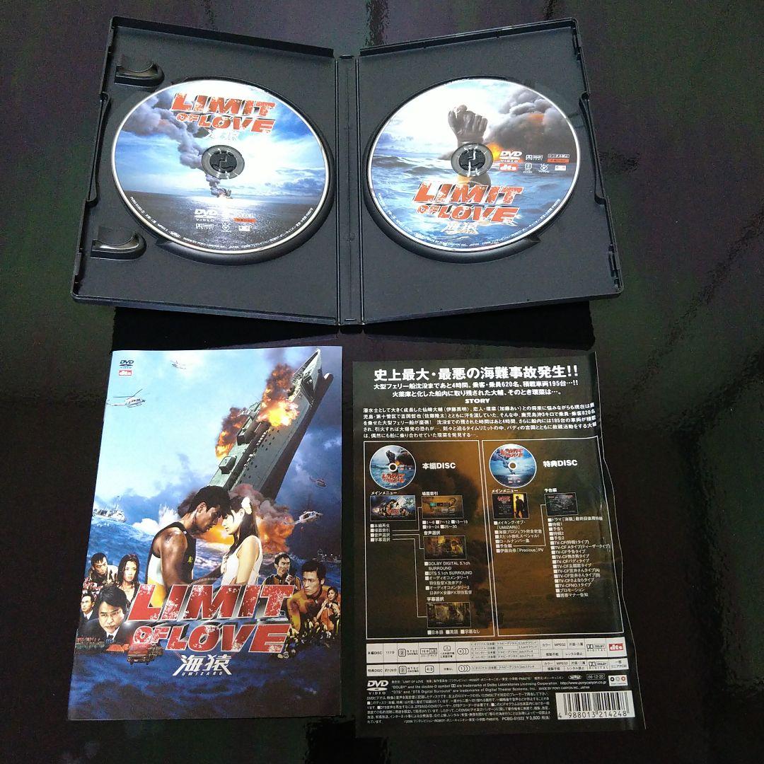 海猿 DVD Blu-ray 映画 4作品セット【国内正規品】