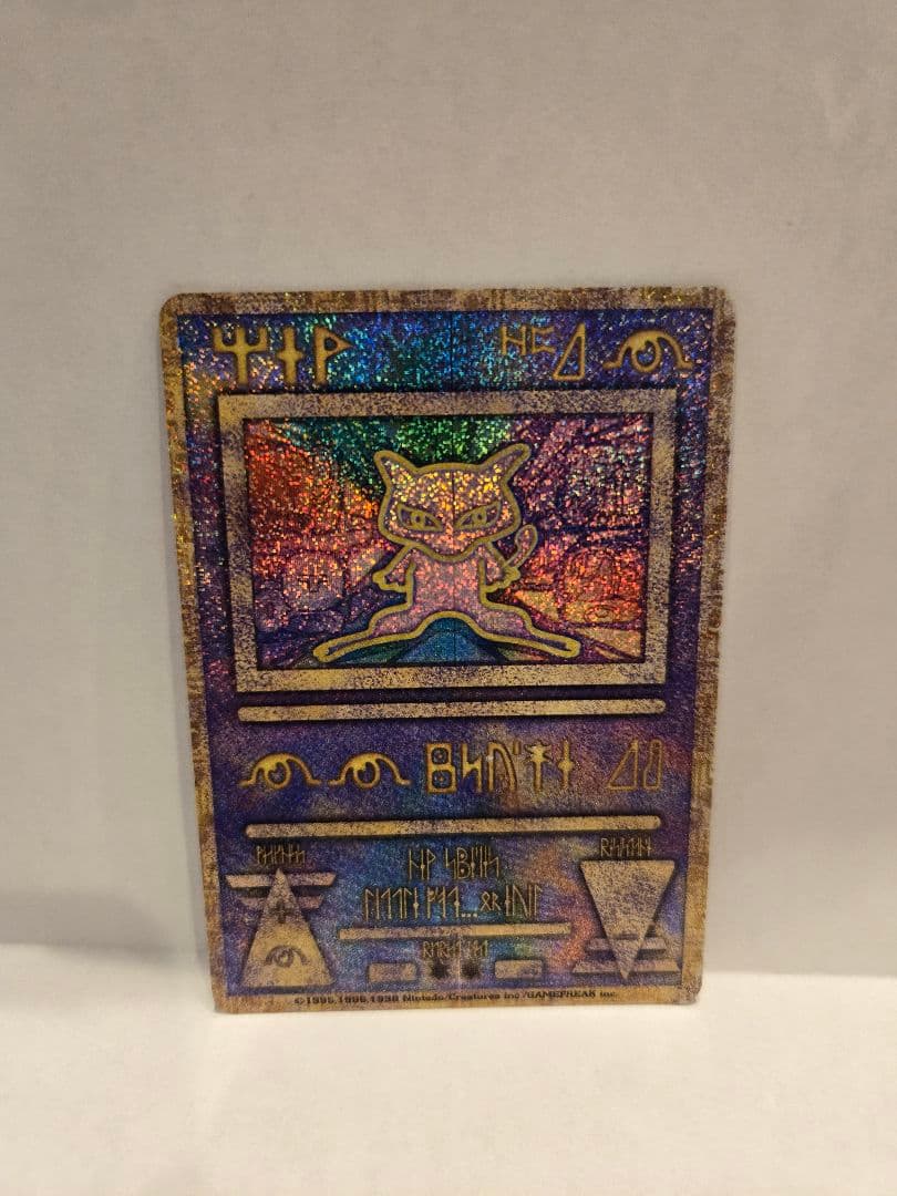 古代ミュウ　エラー版　劇場版ミュウツーの逆襲