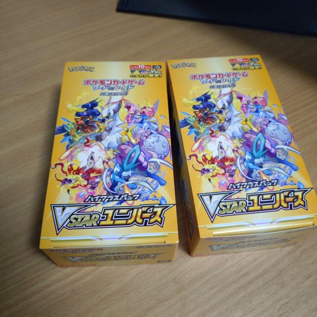 シュリなし　蓋付き　Vスターユニバース　2box